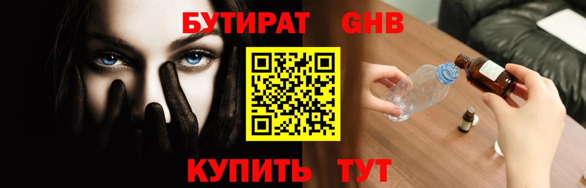 Бутират BDO  Вход с VPN  БУТИРАТ  Омск 