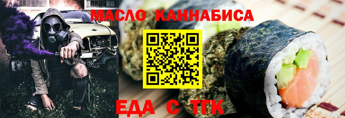 Cannafood конопля  Вход с VPN  Омск 