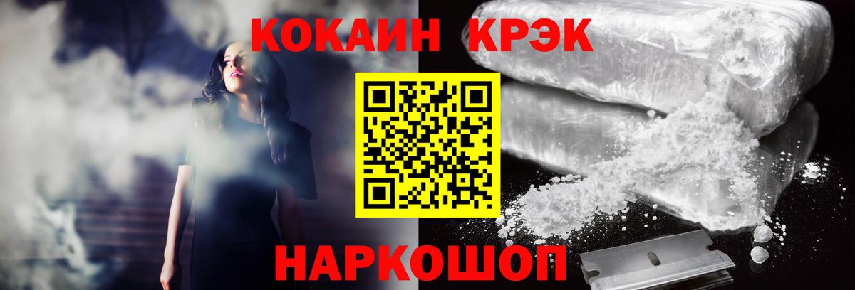 Кокаин Боливия  COCAIN  купить наркотик  Омск  COCAIN 98%  Вход с VPN 