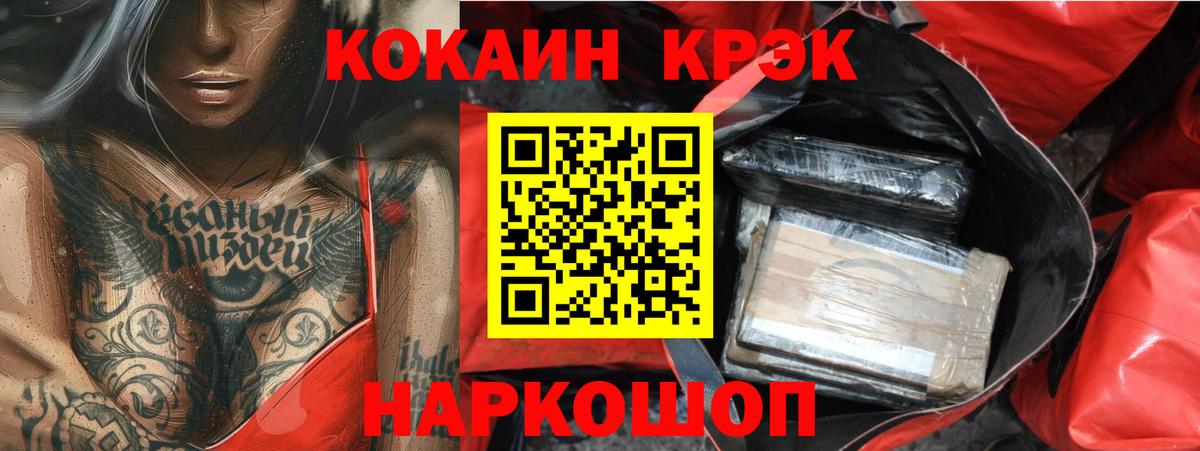 Кокаин VHQ Омск