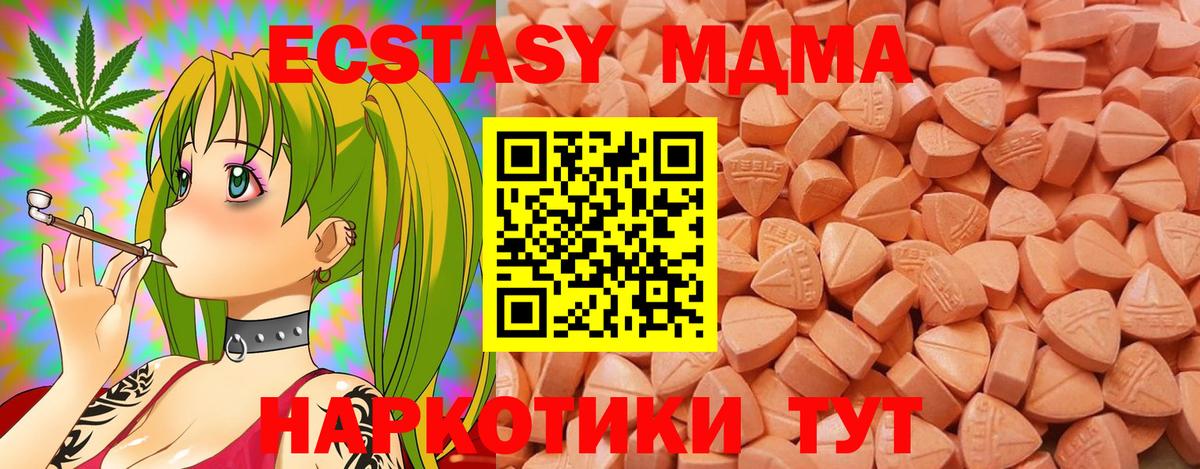 ЭКСТАЗИ  Вход с VPN  Экстази 300 mg  Омск  Ecstasy MDMA 