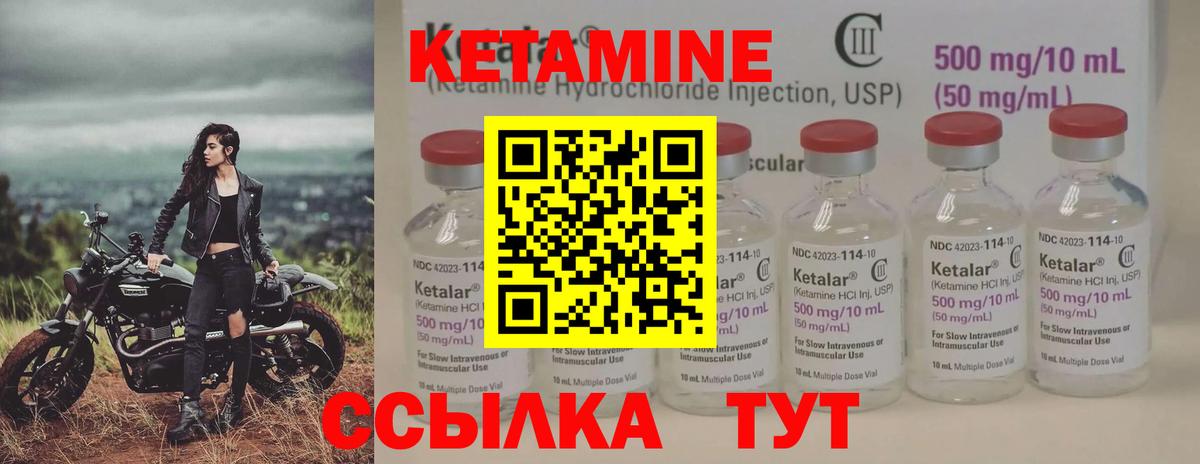 КЕТАМИН ketamine Омск