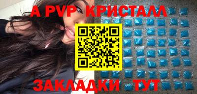 Альфа ПВП Сланцы