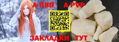 Альфа ПВП Сланцы