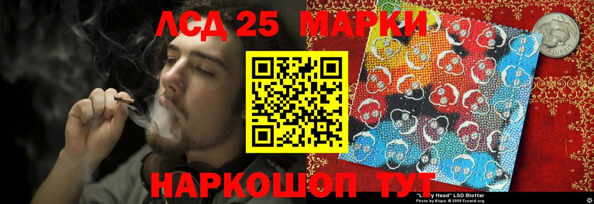 Лсд 25 экстази кислота Омск