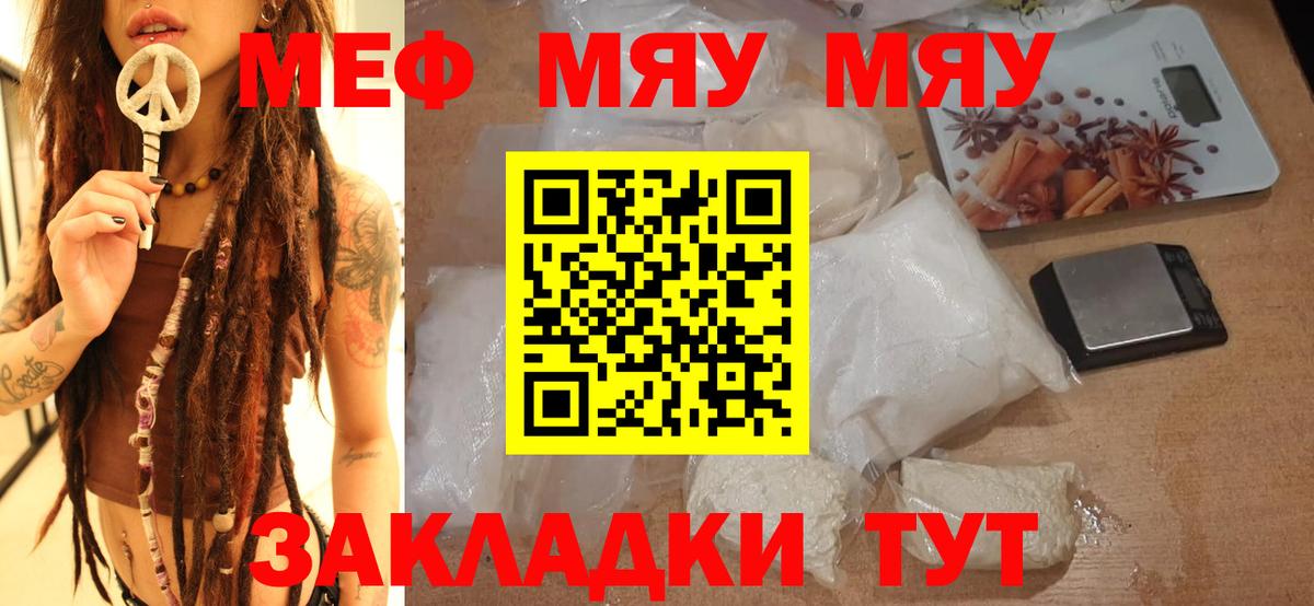 Омск  Мефедрон  Вход с VPN  Меф VHQ  Мефедрон 