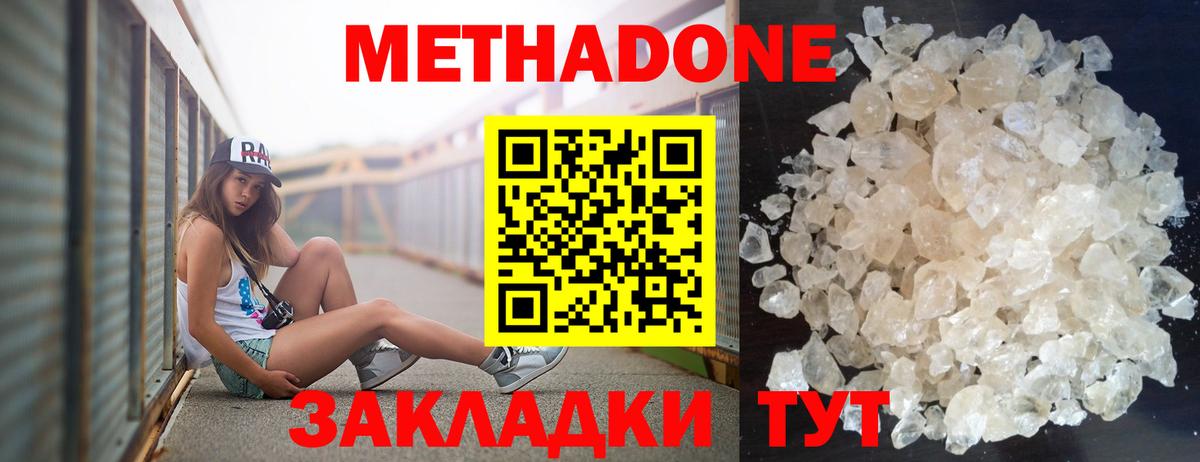 MEGA онион  Метадон мёд  Вход с VPN  Метадон мёд  Омск 