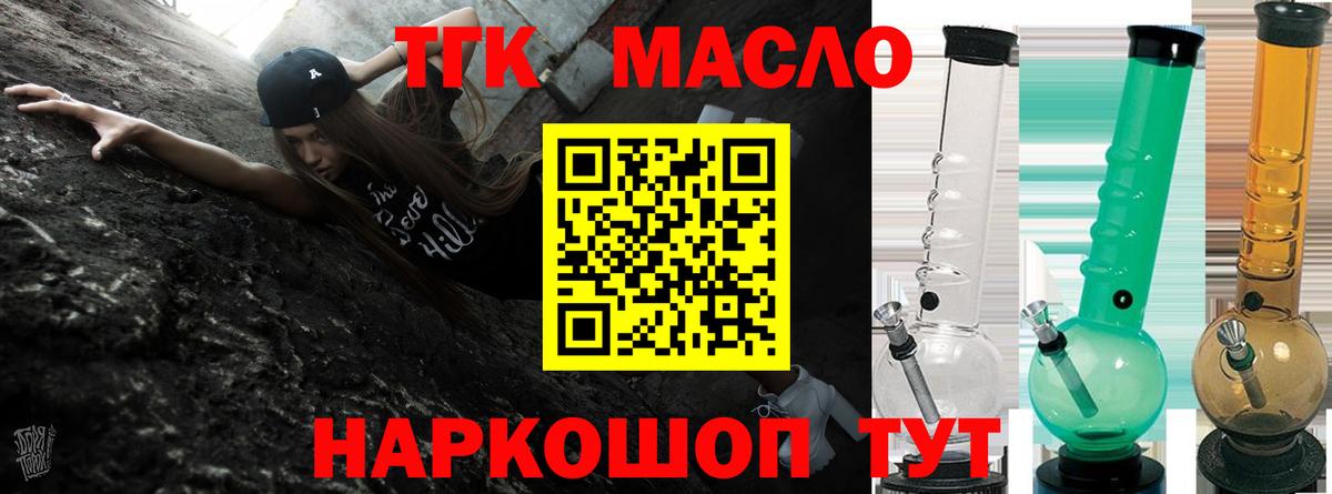 ТГК вейп  Вход с VPN  ТГК концентрат  Омск 
