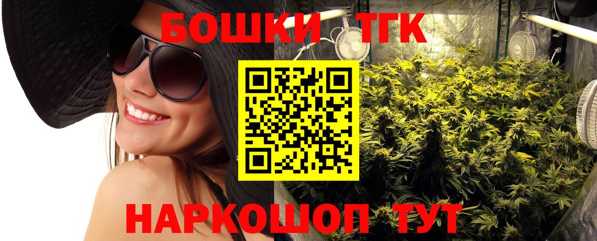 Бошки Шишки сатива  Канабис MAZAR  Омск  Бошки Шишки тримм  Вход с VPN 